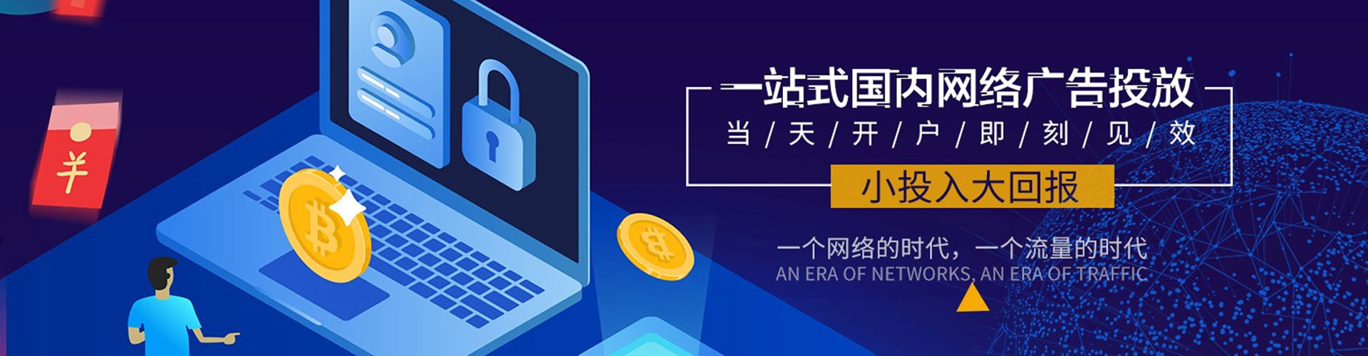 兴隆百度包年竞价